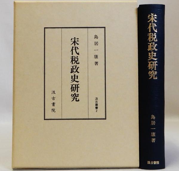聖フオリアン寺院の首吊男(ジョルジュ・シメノン 伊藤鋭太郎訳