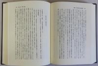 宋代税政史研究　汲古叢書２