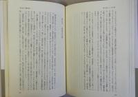 死海文書の謎　新装版