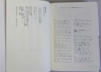 暗殺の事典