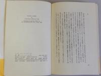 誤解  ヨーロッパVS日本