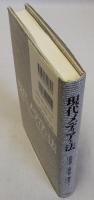 現代メディアと法