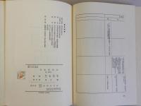 日本憲法史  戦後憲法意識の展開と変遷