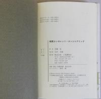 実践コンカレントエンジニアリング