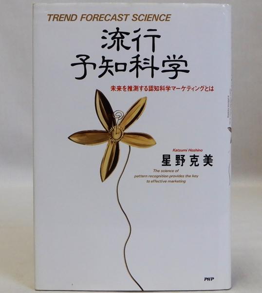 国の光 大阪朝日新聞創刊三十年記念 / 瑞弘堂書店 / 古本、中古
