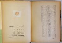 科学は自殺する　殺人兵器への抵抗