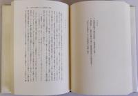 忠誠と反逆　転形期日本の精神史的位相