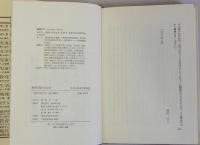 教育問題の社会学  教育社会学研究の試み  あゆみ教育学叢書12