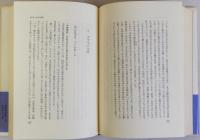 中学生の心理  波多野勤子著作集第三巻