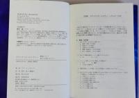 ロマンチック・ジェラシー  嫉妬について私たちの知らないこと