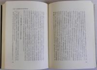 二・一スト前後 　 戦後労働運動史序説