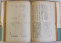 入道雲　旭丘教育の一年