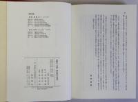 森鴎外「舞姫」諸本研究と校本