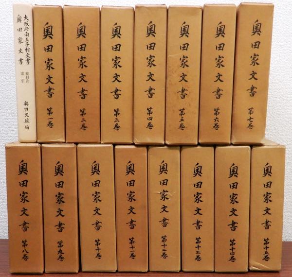 大唐開元礼 附大唐郊祀録(池田温解題 古典研究会) / 瑞弘堂書店