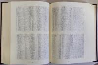 国文学上より見たる　詳説 日本化粧文化史の研究