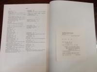 A Catalogue of Western Economic Literature in Japanese Universities　1501～1700　本邦所蔵西欧経済学古典文献目録・英文版