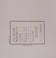 古代都市ローマ