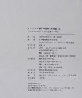 マニュアル制作の技術　ユーザーを大切にしたい企業のために　揃3冊