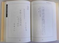 戦艦大和・武蔵戦闘記録(アテネ書房編集部) / 古本、中古本、古
