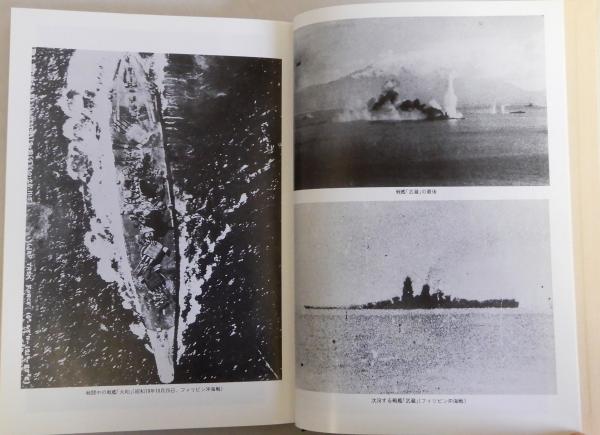 セール 一番安い 戦艦大和・武蔵戦闘記録(アテネ書房編集部) / 古本、中古本、古 その他
