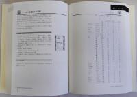 世界経済・社会統計1999