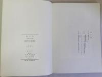 花と私　中村亮一作品集