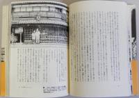 京に暮らすよろこび　沢田重隆絵