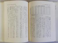 アジア経済論　転換期のアジア経済