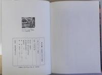 美と宗教(宗教改革と五人の芸術家)