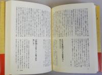京都府の不思議事典