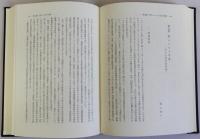 西洋中世のキリスト教と社会　橋口倫介教授還暦記念論文集