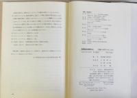 国際製造物責任法