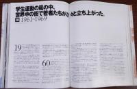 20世紀 写真で見る世界の100年、日本の100年