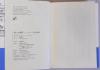 天からの洪水　アトランティス伝説の解読