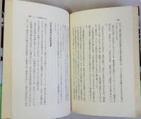 アメリカ社会の断層　そのさまざまな素顔