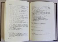 神西清　人物書誌大系23