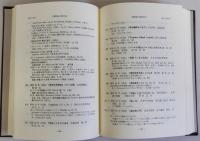 R.L.スティーヴンスン　人物書誌大系12