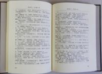 金子光晴　人物書誌大系15