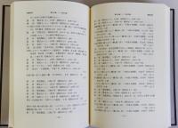 丸山薫　人物書誌大系10