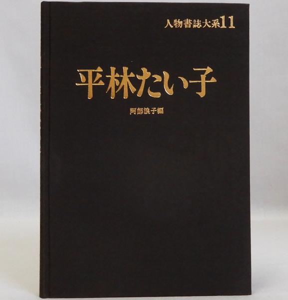 新沢千塚古墳群 図版篇共 全3冊揃 奈良県史跡名勝天然記念物調査