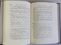 平林たい子　人物書誌大系11