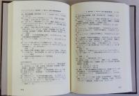 入野義朗　人物書誌大系19