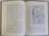 日本歴史地理総説　古代編