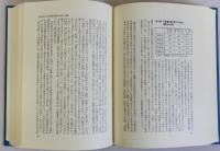 同和行政論1　沿革・労働・啓発・隣保