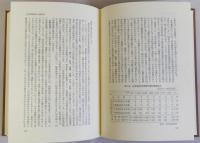 同和行政論2　新法・財政・人権・福祉