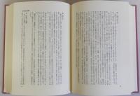 同和行政論3　階層・報道・教育・保育
