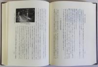 神仏交渉史の研究　櫻井徳太郎著作集2