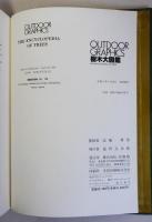 樹木大図鑑　OUTDOOR　GRAPHICS