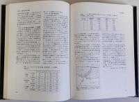 河口・沿岸域の生態学とエコテクノロジー