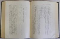 初期仏教と社会生活